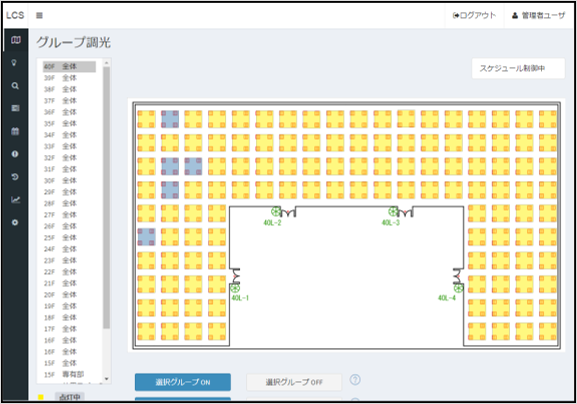 FLEXPandaのグループ調光画面